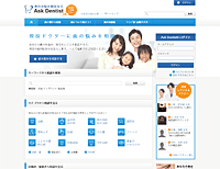 Ask Dentist