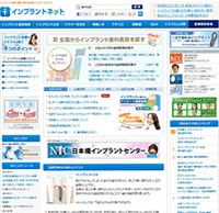 �C���v�����g �l�b�g