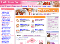 ���f�B�X�f���^���l�b�g